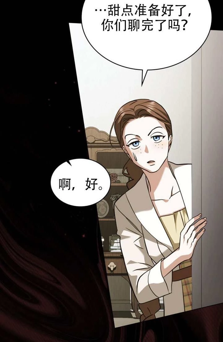 《救援方程式》第80话 第31页