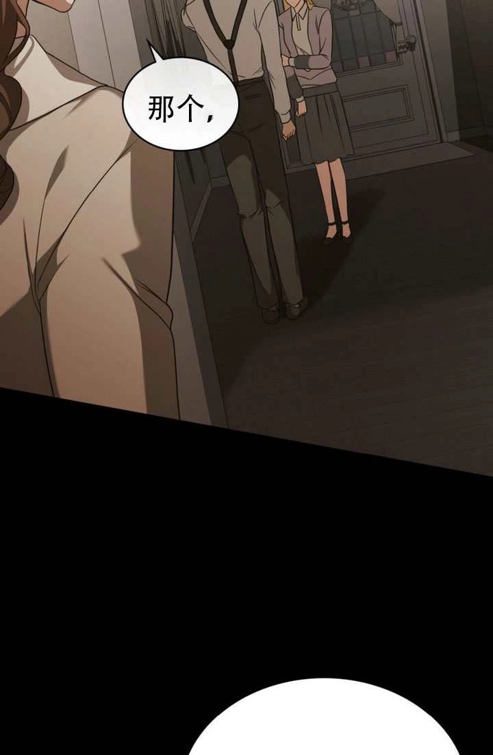 《救援方程式》第80话 第30页