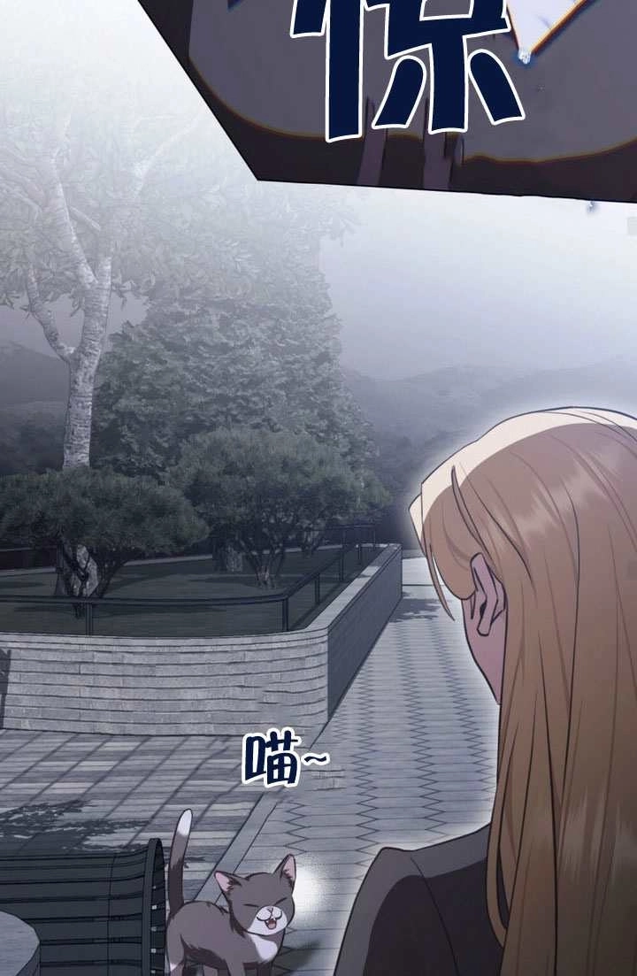 《救援方程式》第80话 第43页