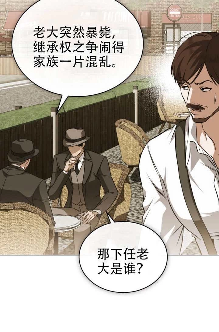 《救援方程式》第80话 第7页