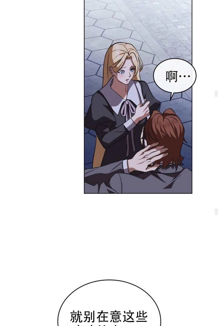 《救援方程式》第80话 第54页