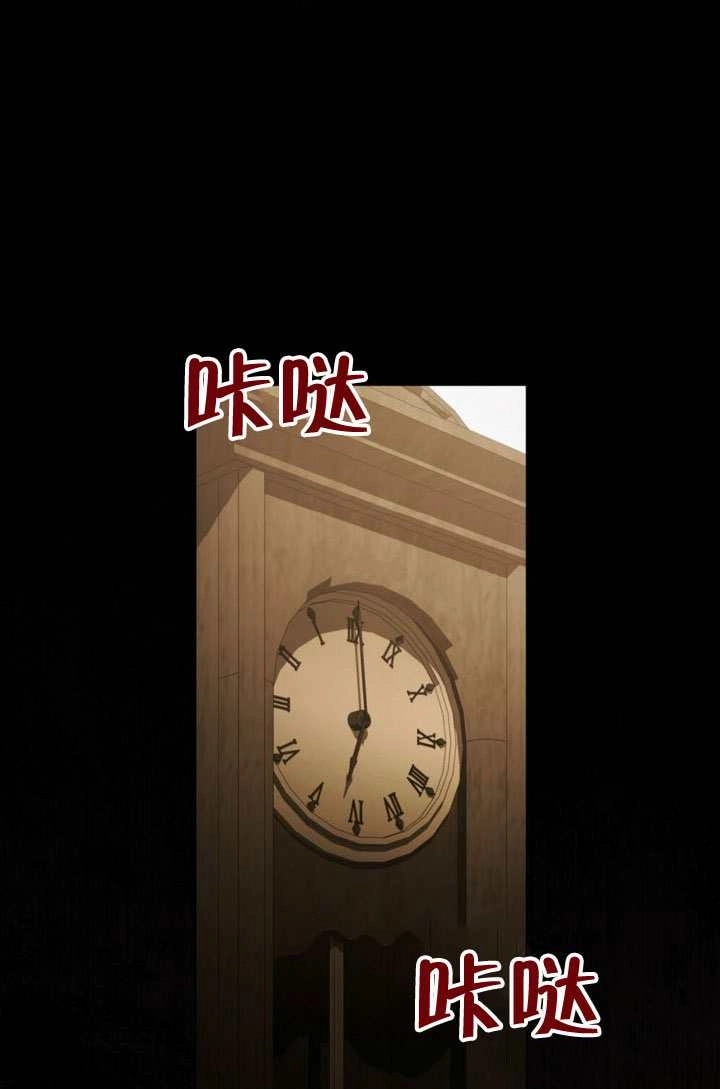 《救援方程式》第80话 第24页