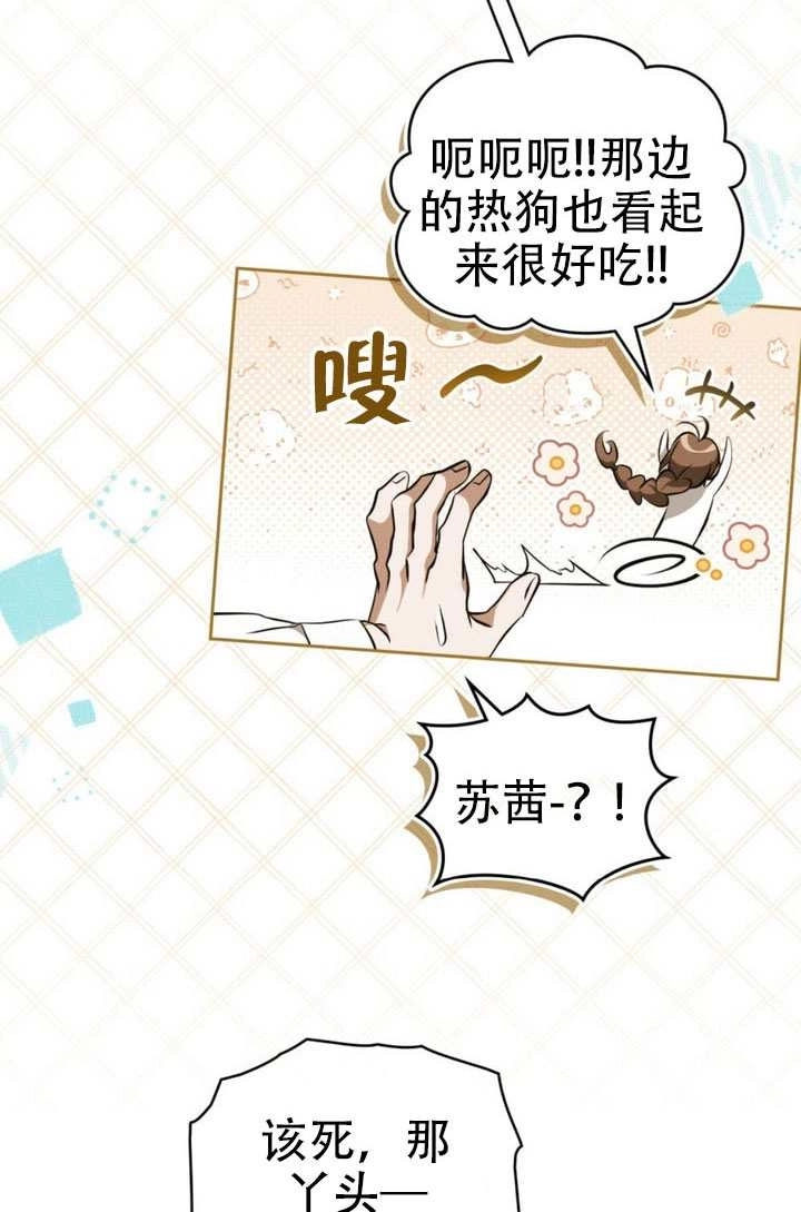 《救援方程式》第80话 第4页