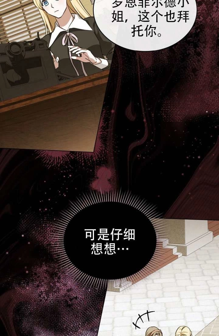 《救援方程式》第80话 第36页