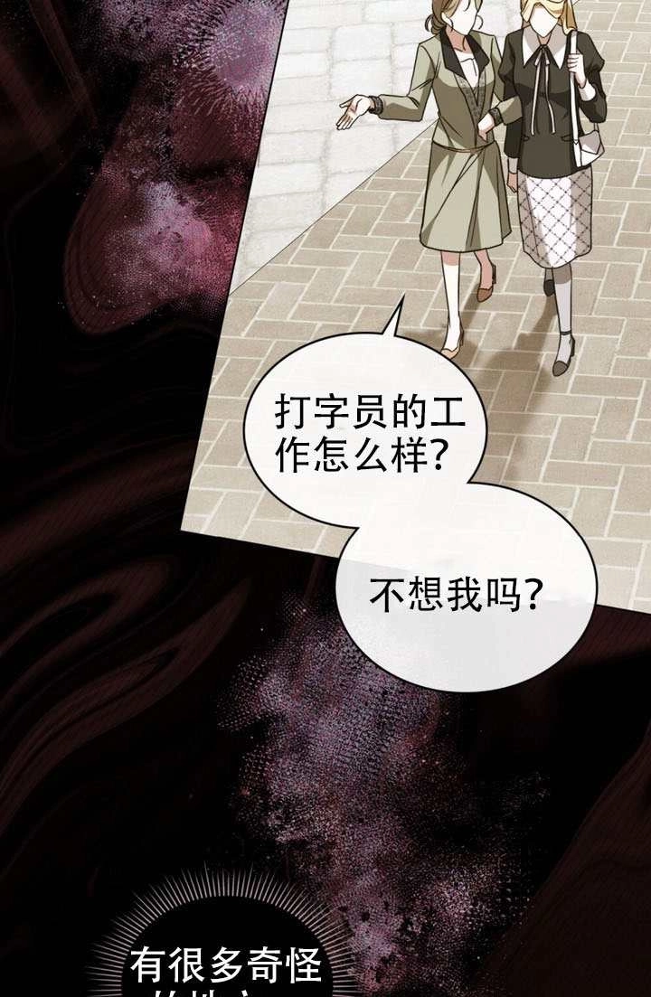《救援方程式》第80话 第37页