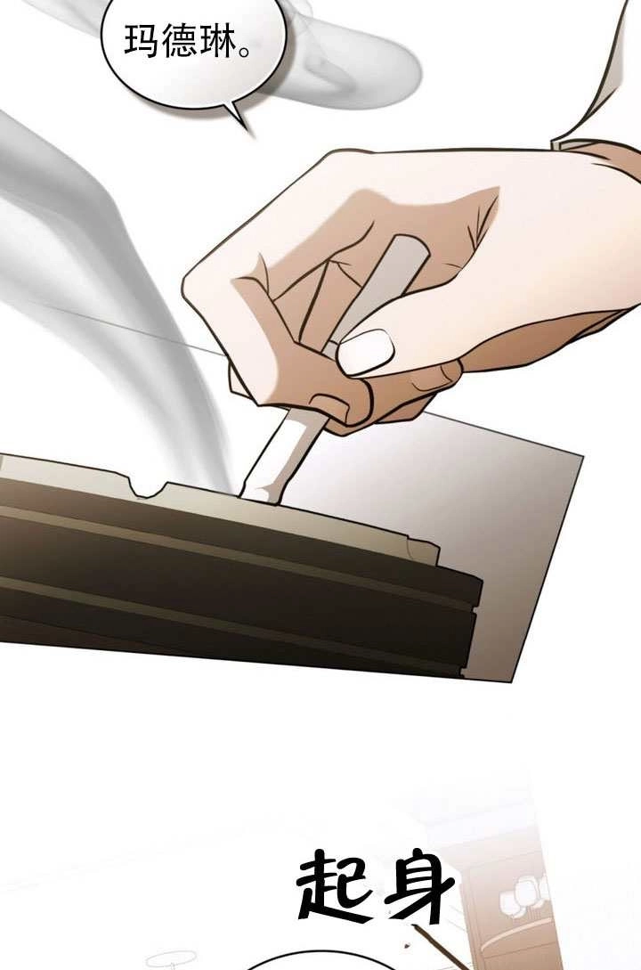 《救援方程式》第80话 第21页