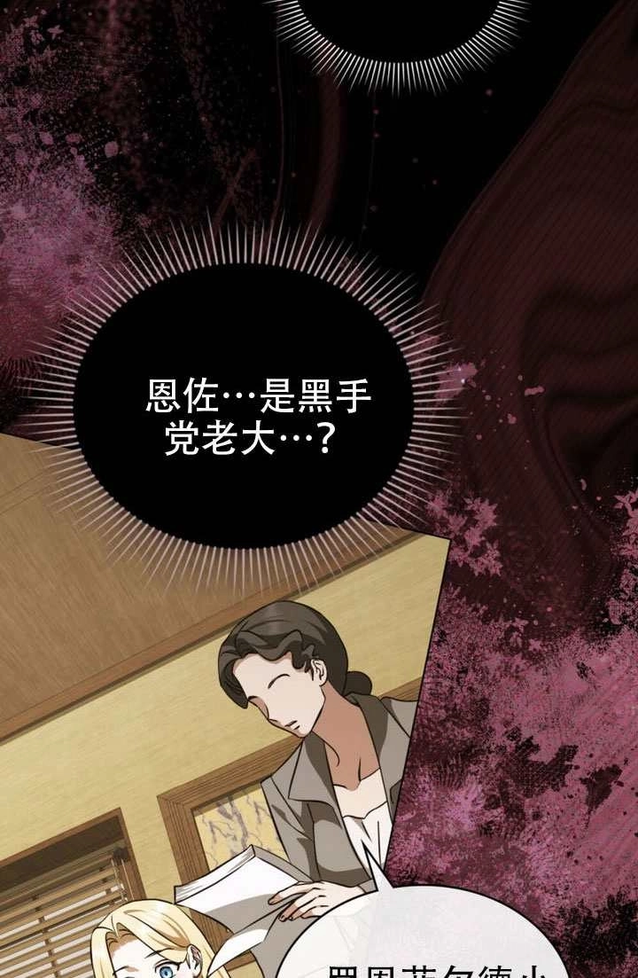 《救援方程式》第80话 第35页