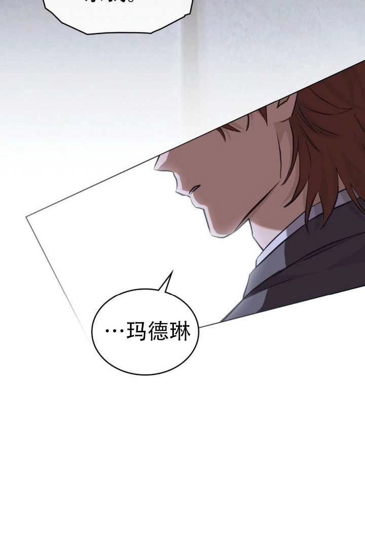 《救援方程式》第80话 第65页