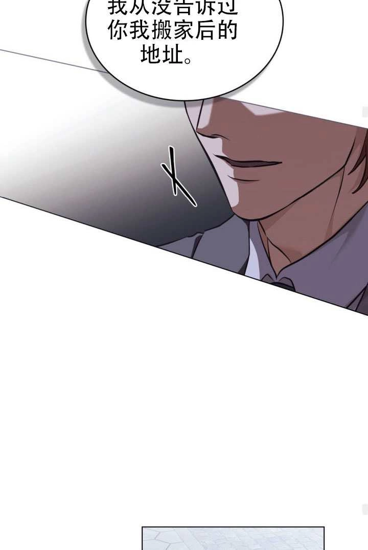 《救援方程式》第80话 第53页