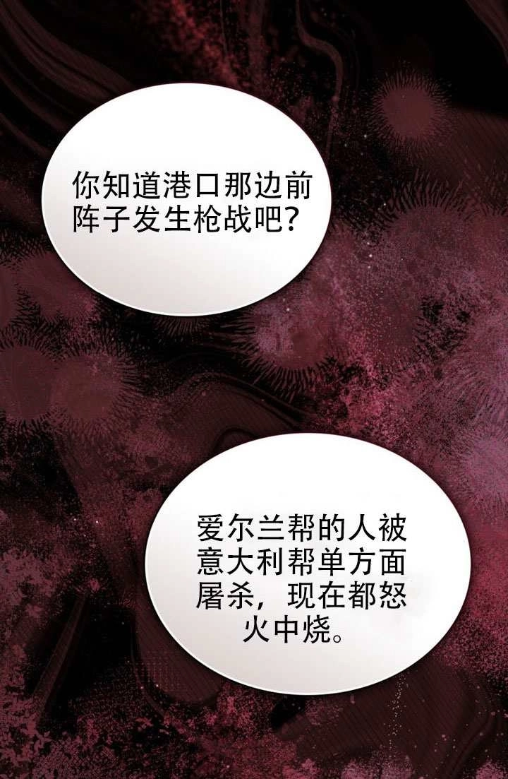 《救援方程式》第80话 第33页