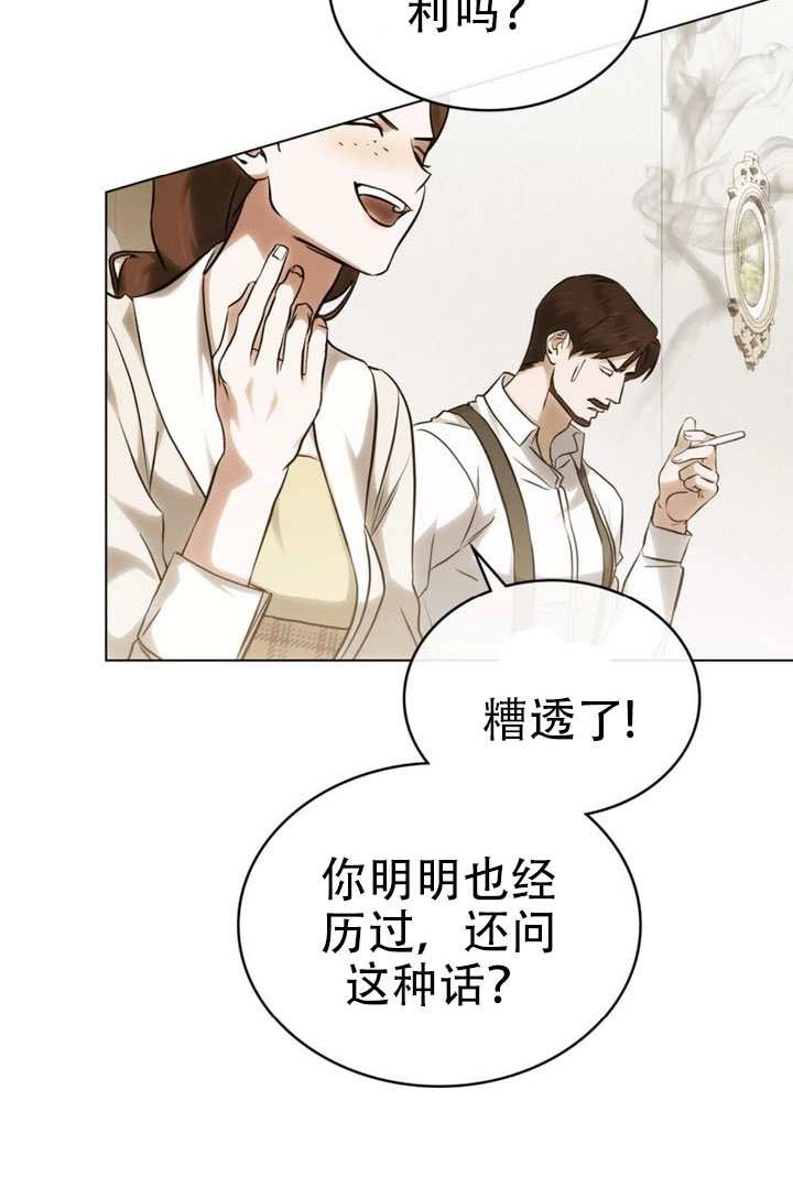 《救援方程式》第80话 第18页