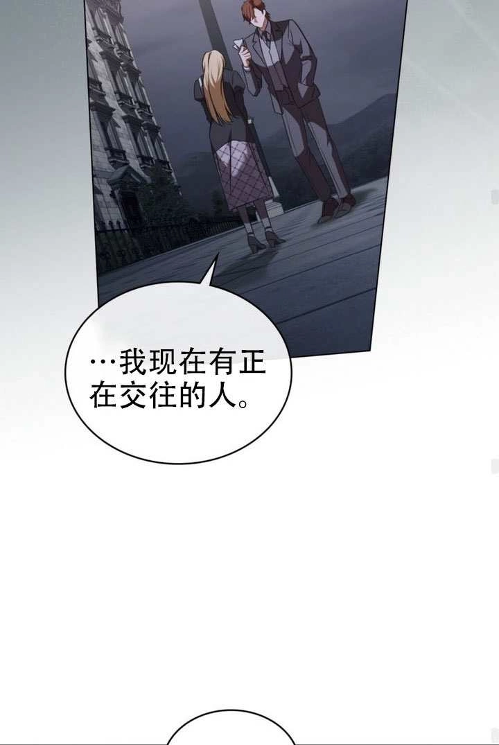 《救援方程式》第80话 第58页