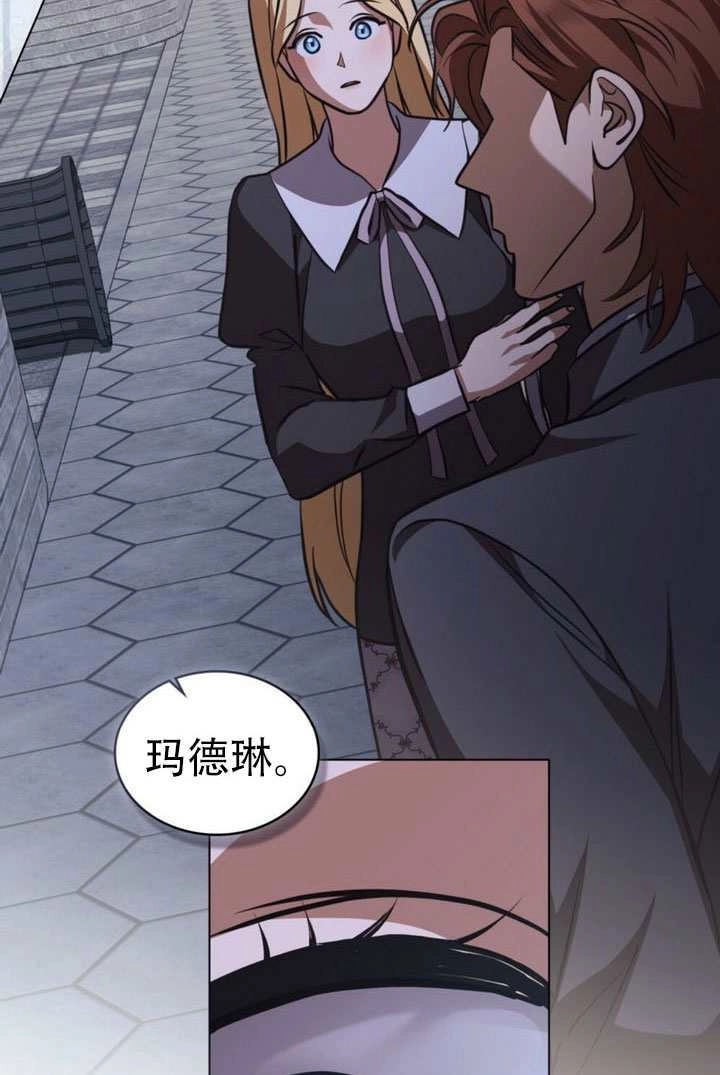 《救援方程式》第80话 第67页