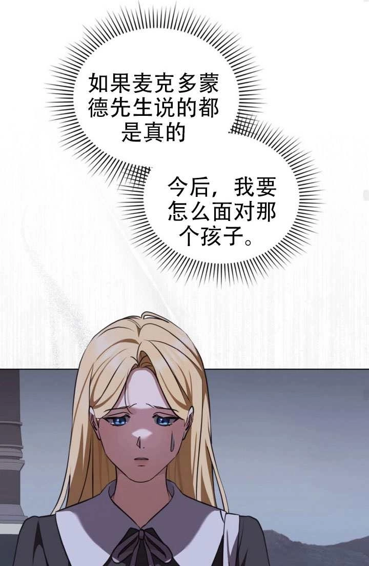 《救援方程式》第80话 第45页