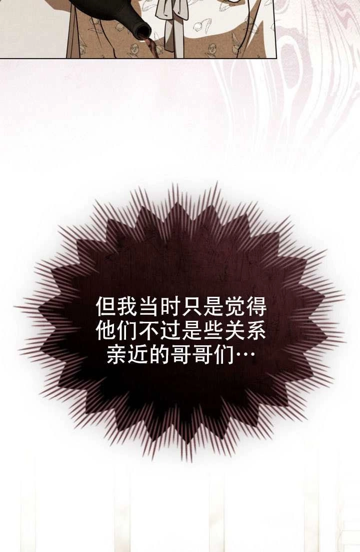《救援方程式》第80话 第39页