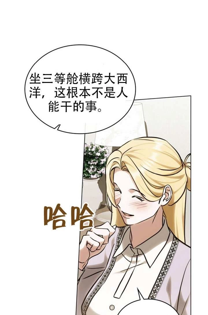 《救援方程式》第80话 第19页