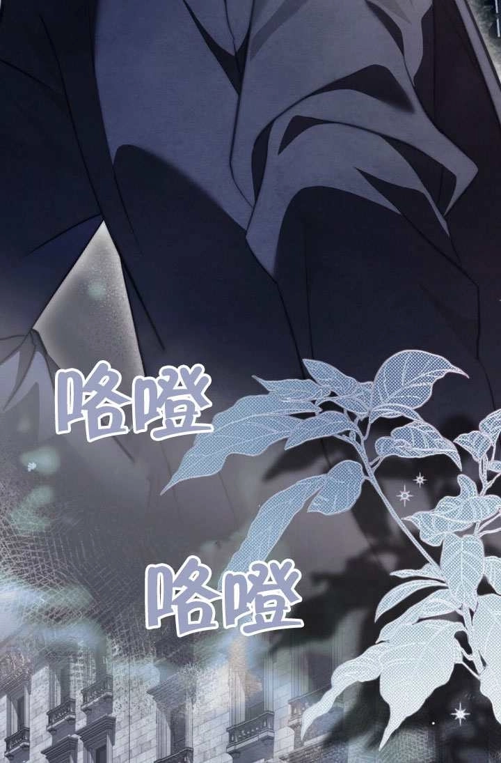 《救援方程式》第81话 第21页