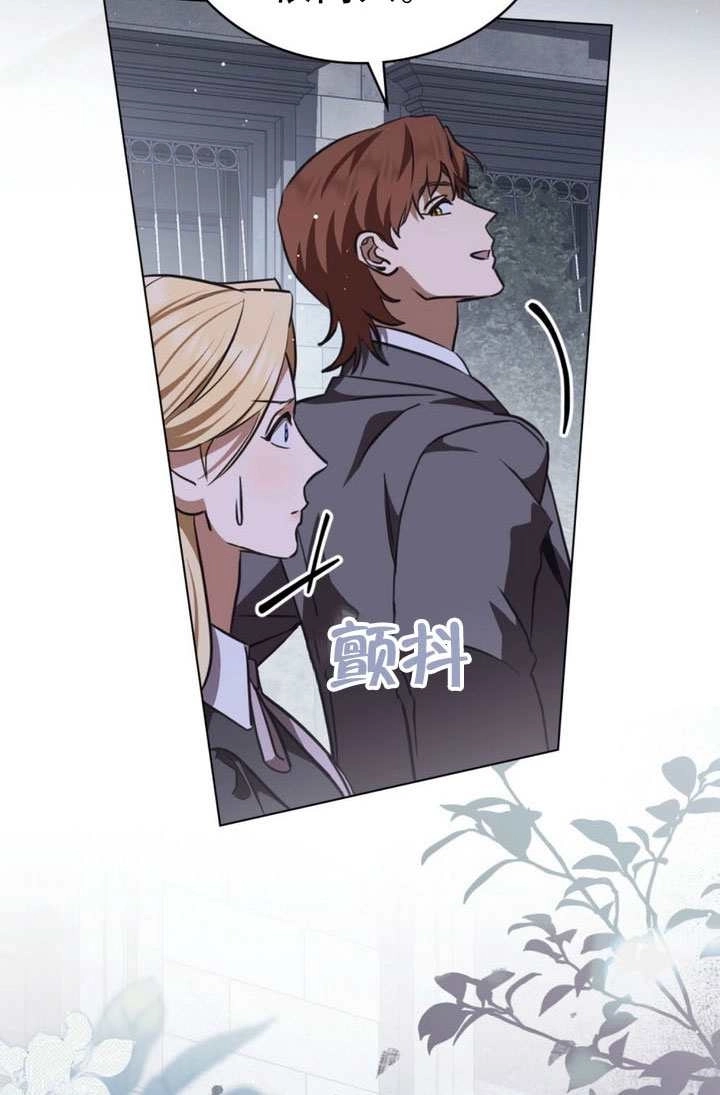 《救援方程式》第81话 第19页