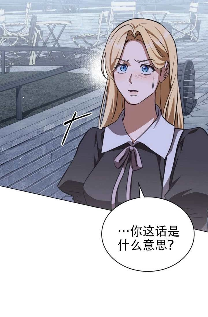 《救援方程式》第81话 第15页