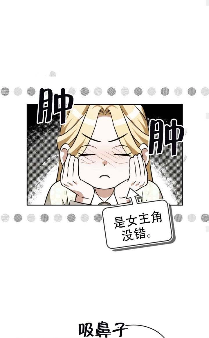 《救援方程式》第81话 第49页