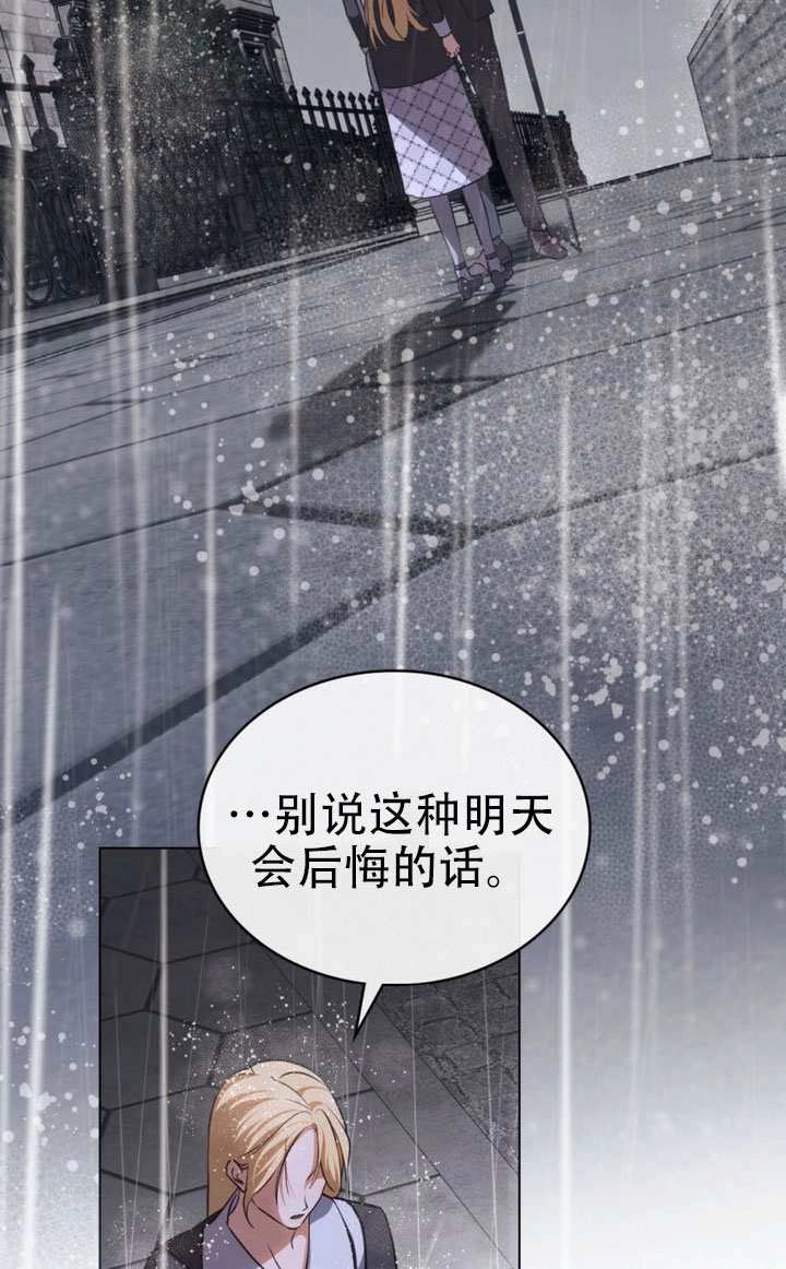 《救援方程式》第81话 第35页
