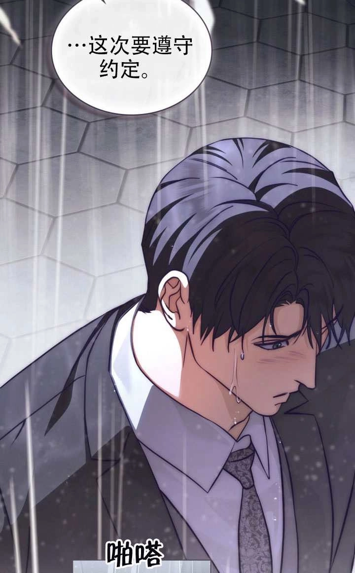 《救援方程式》第81话 第41页