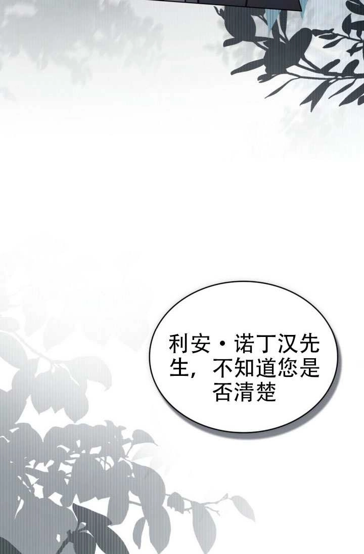 《救援方程式》第81话 第10页