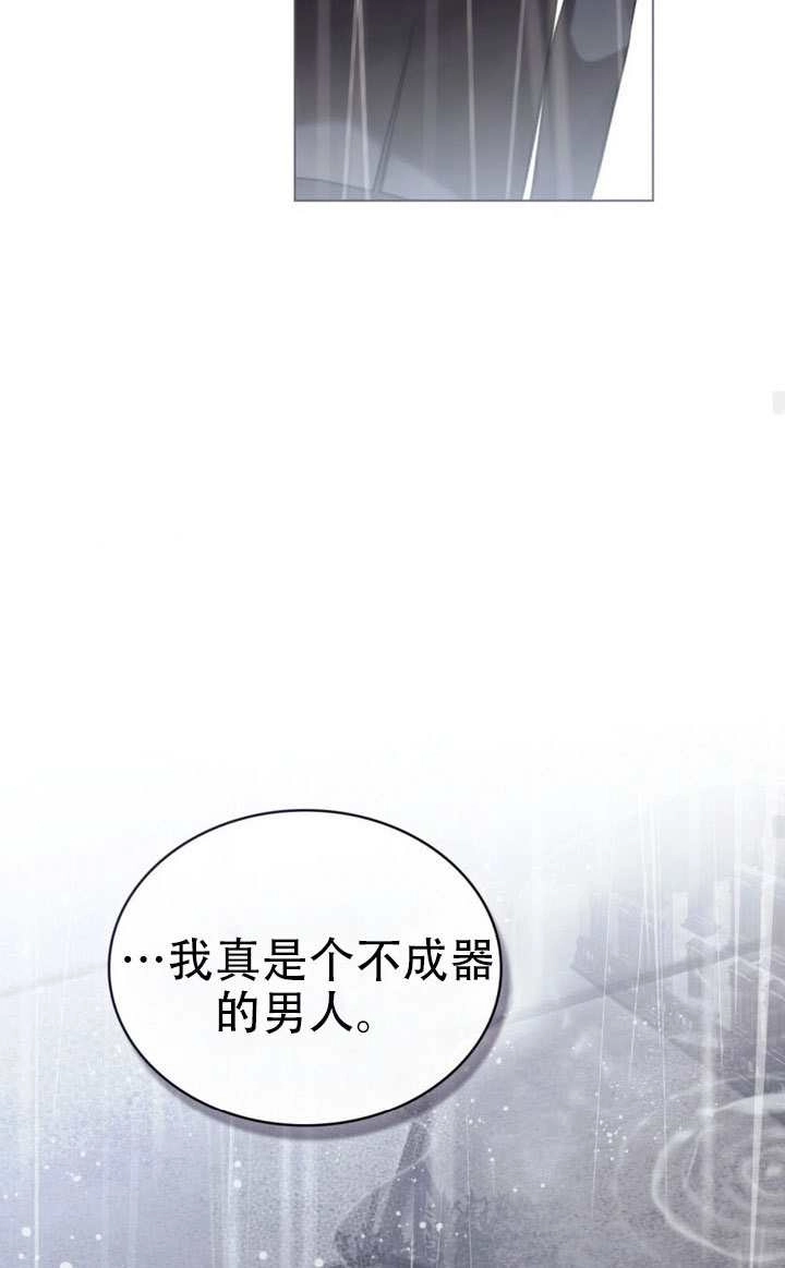 《救援方程式》第81话 第43页