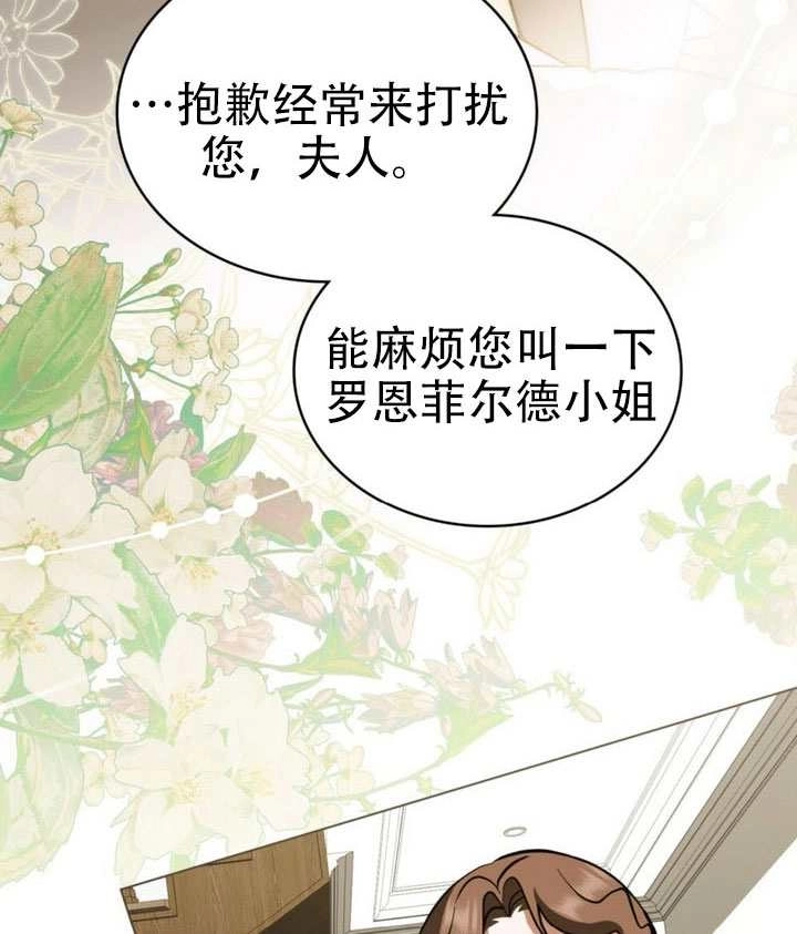 《救援方程式》第81话 第68页