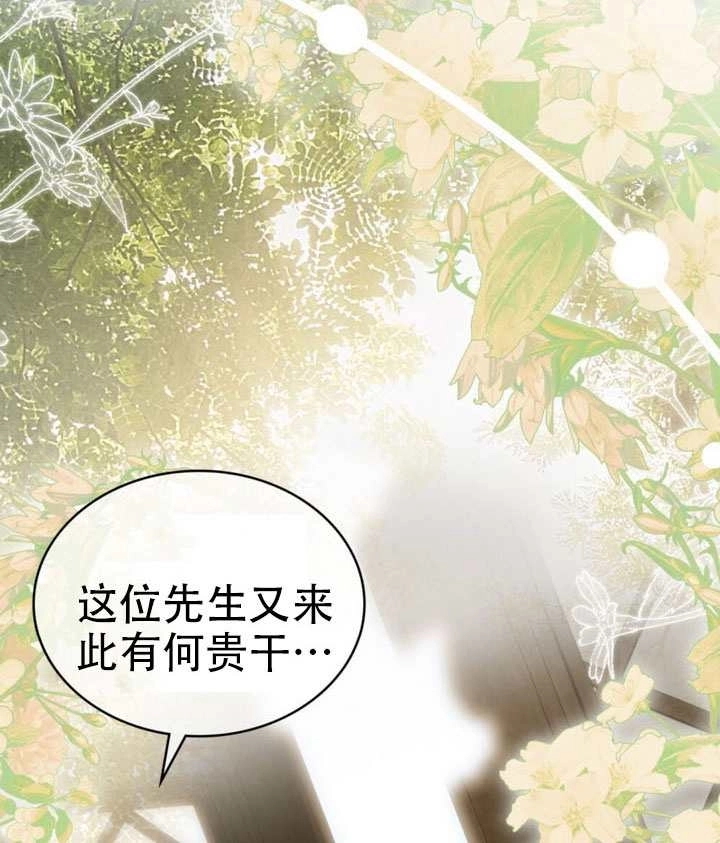 《救援方程式》第81话 第66页