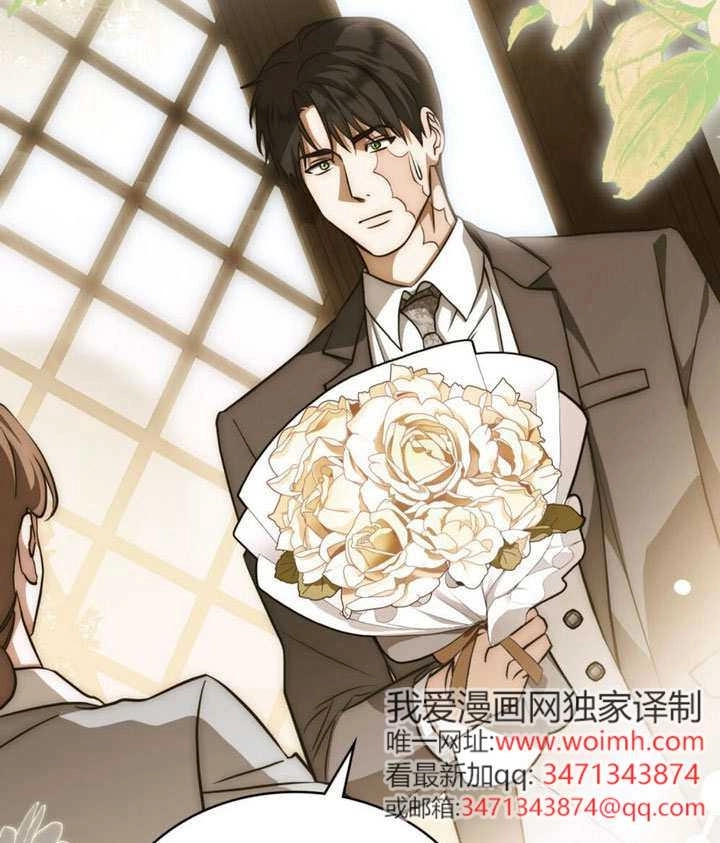 《救援方程式》第81话 第67页