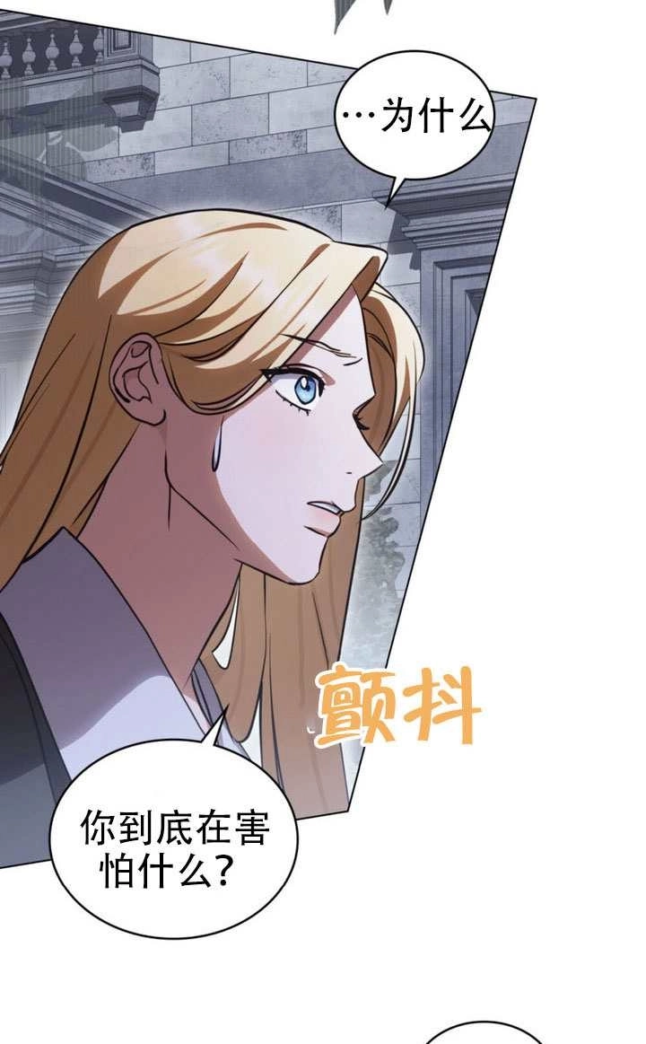 《救援方程式》第81话 第29页