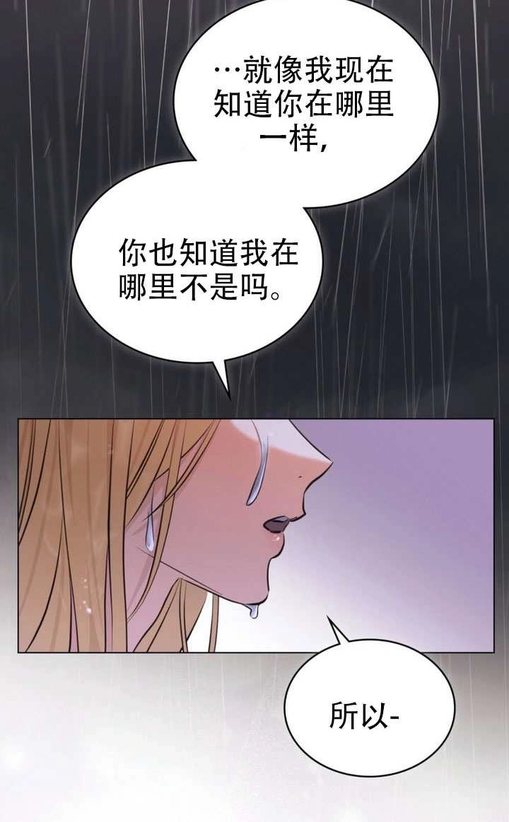 《救援方程式》第81话 第38页