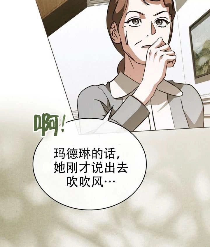 《救援方程式》第81话 第69页