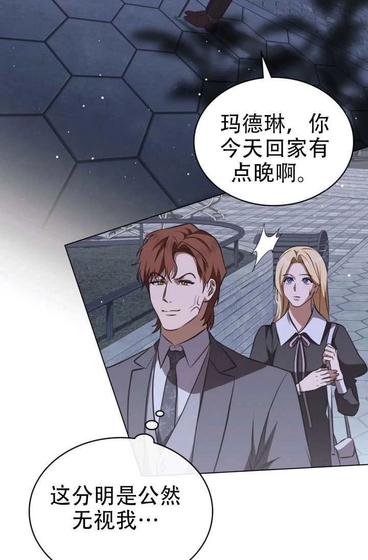 《救援方程式》第81话 第12页