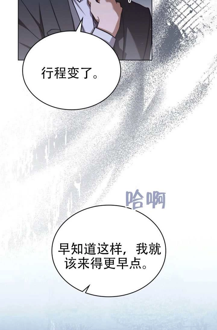 《救援方程式》第81话 第14页