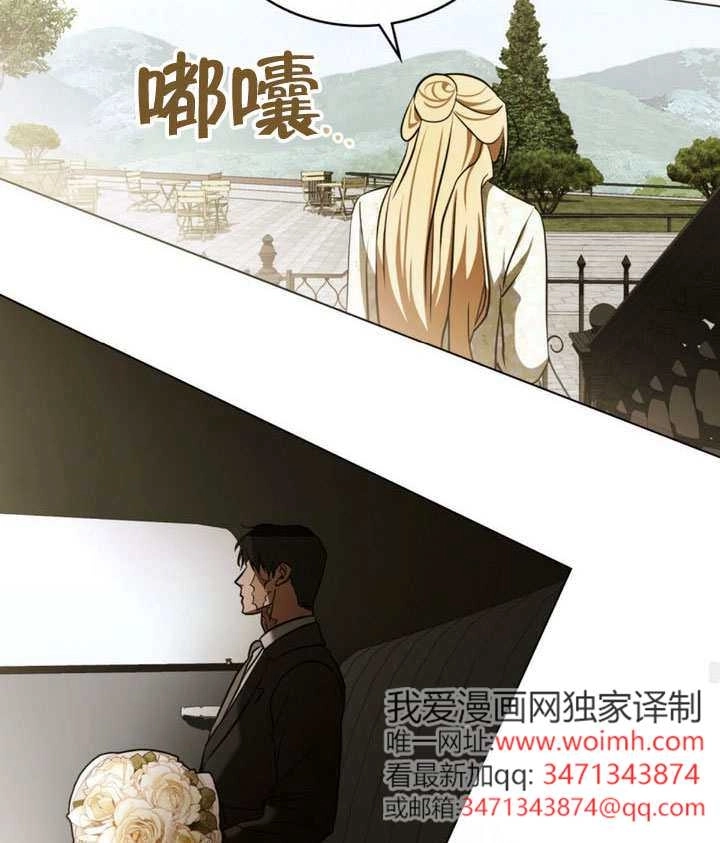 《救援方程式》第81话 第55页