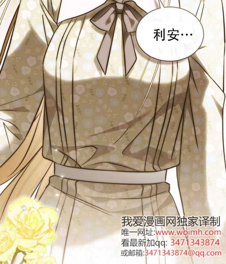 《救援方程式》第81话 第62页