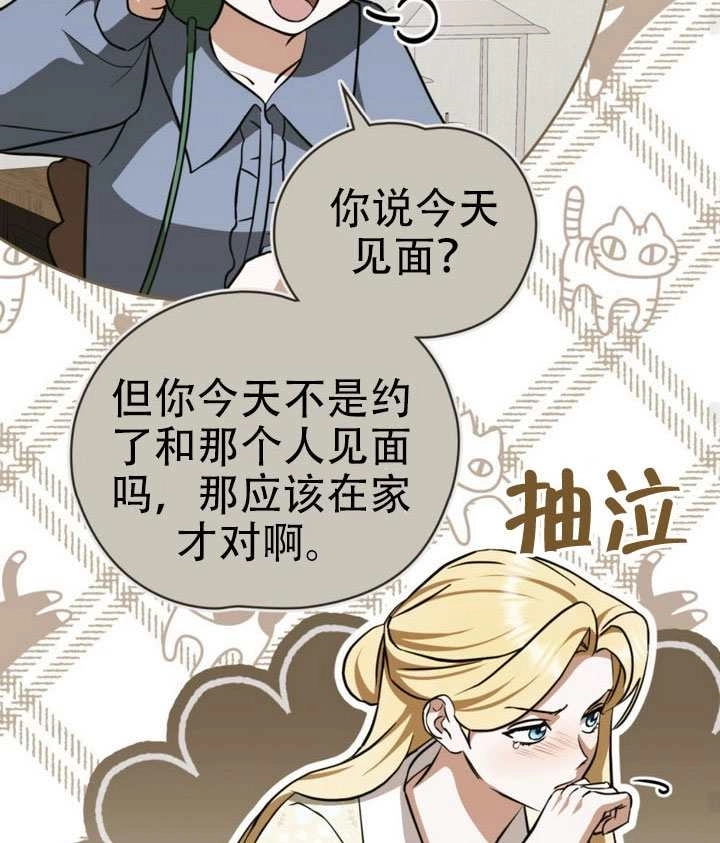 《救援方程式》第81话 第53页
