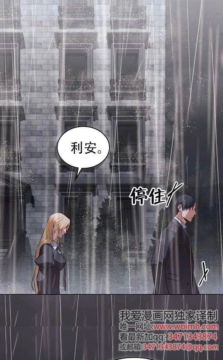 《救援方程式》第81话 第37页