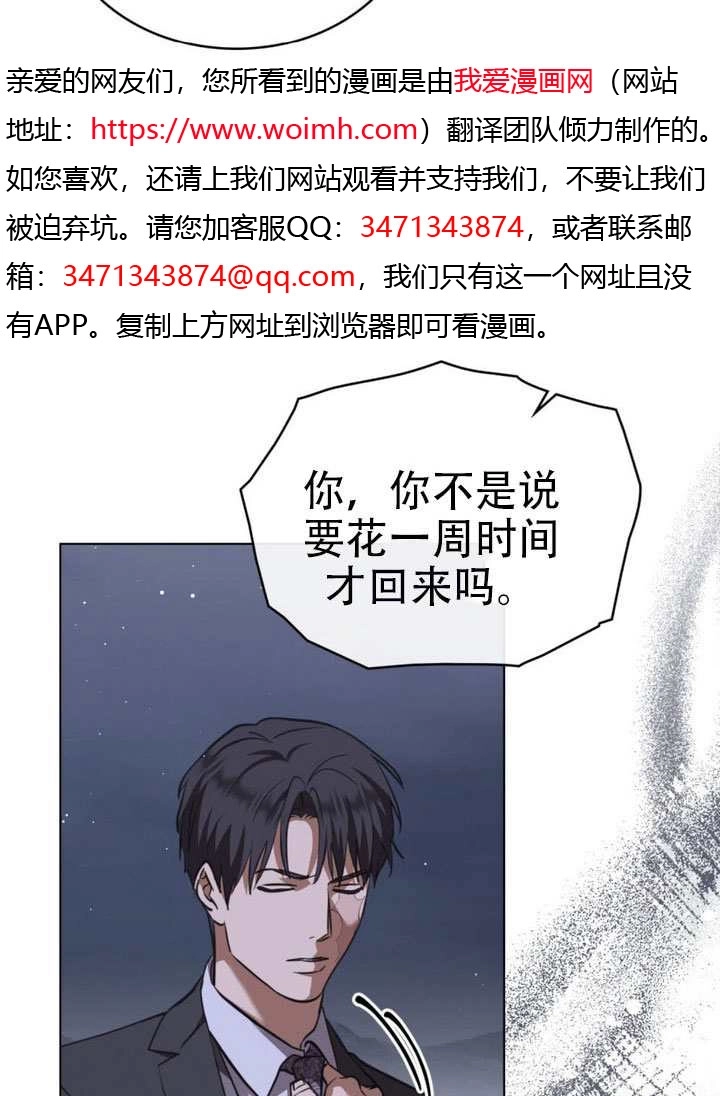 《救援方程式》第81话 第13页