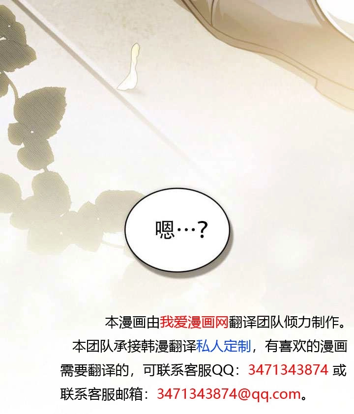 《救援方程式》第81话 第73页