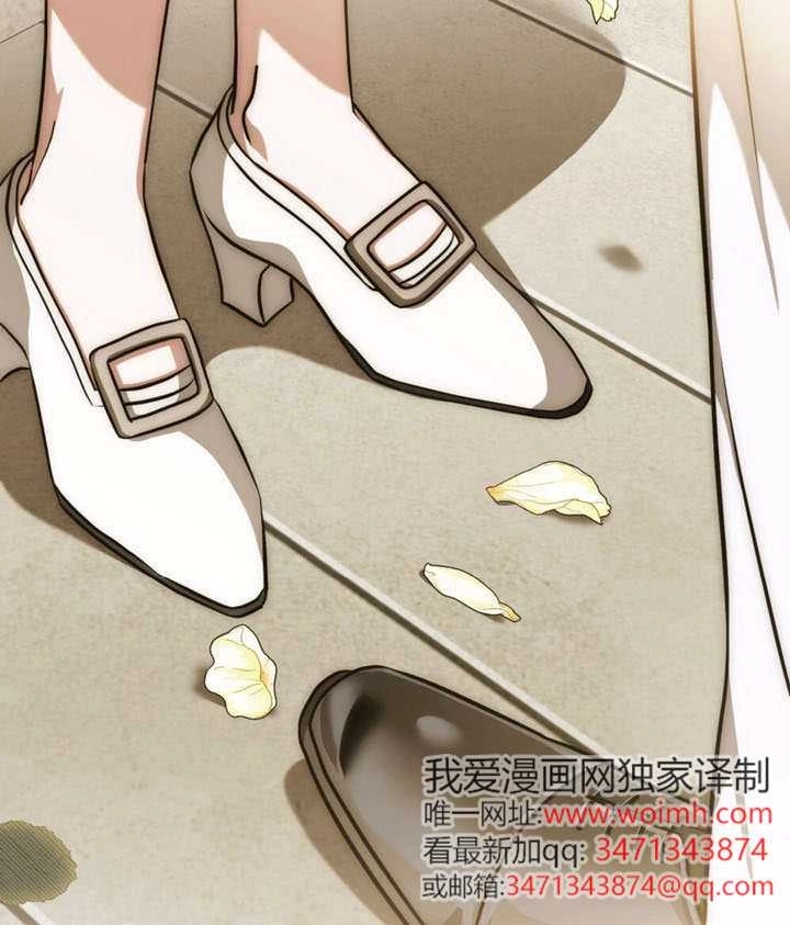 《救援方程式》第81话 第72页