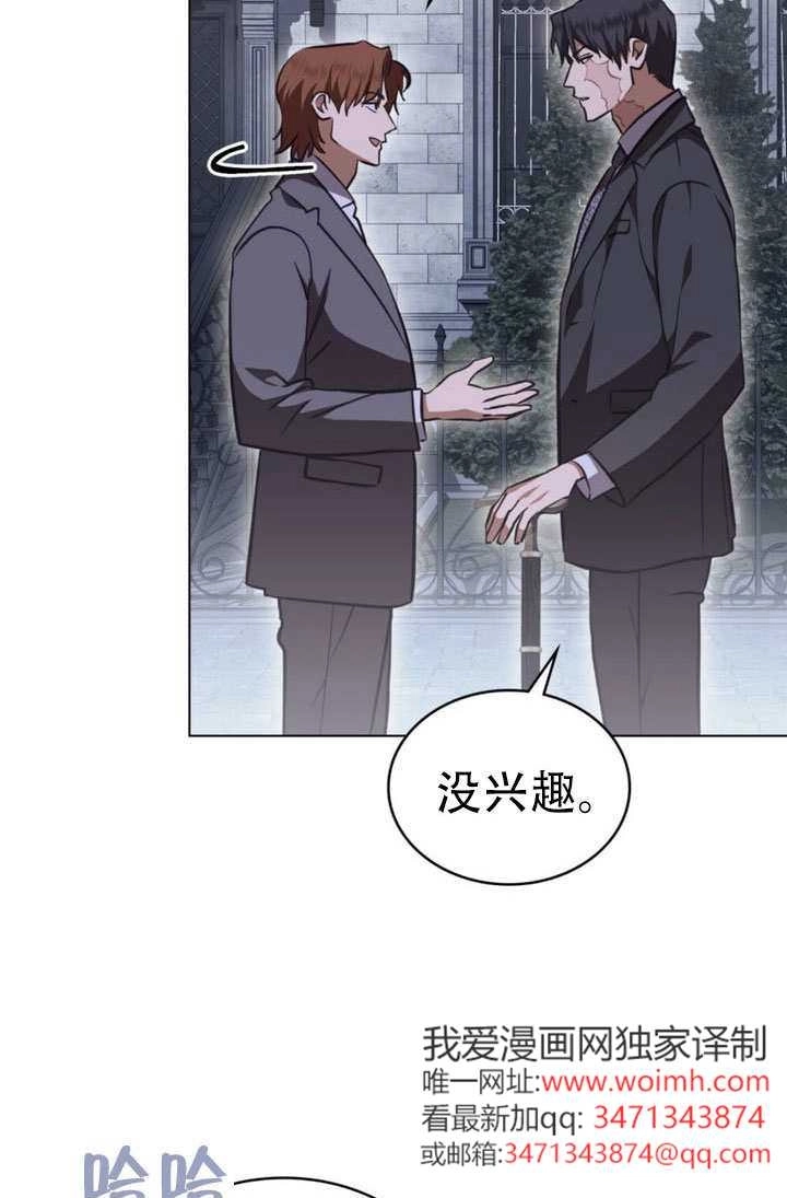 《救援方程式》第81话 第17页