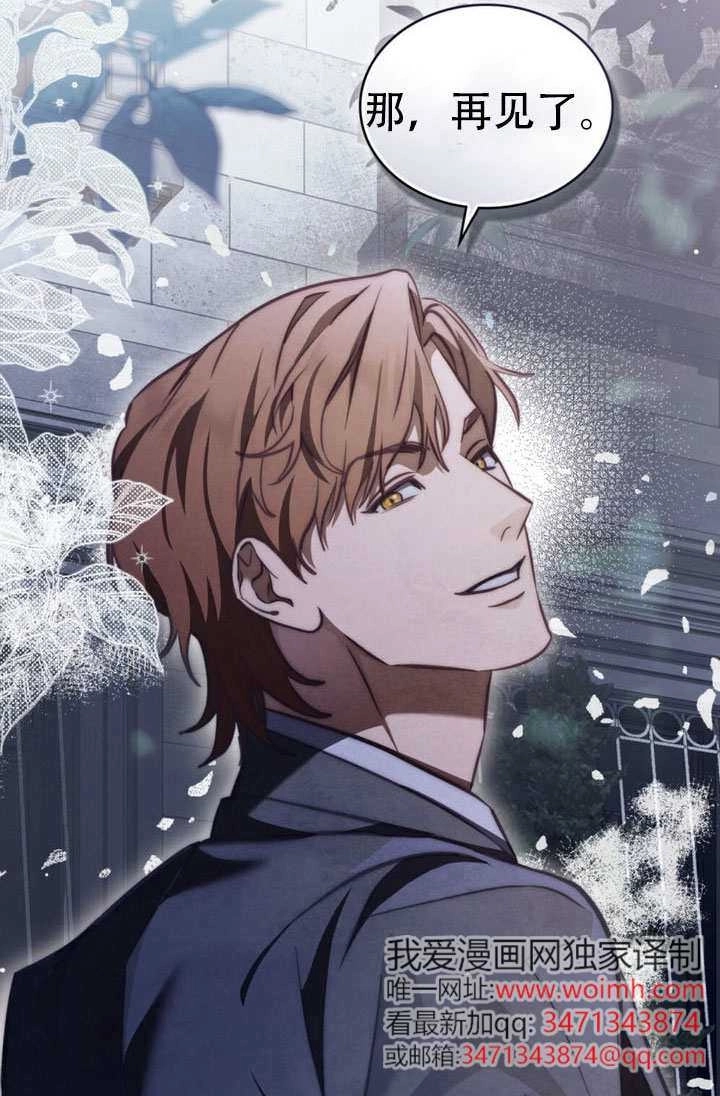 《救援方程式》第81话 第20页