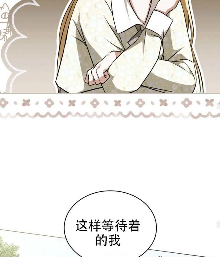 《救援方程式》第81话 第54页