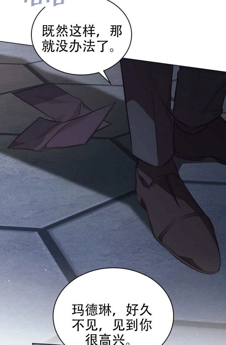《救援方程式》第81话 第18页