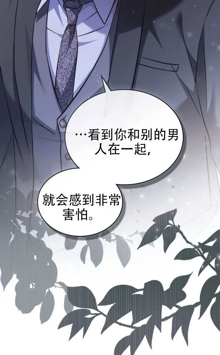 《救援方程式》第81话 第28页