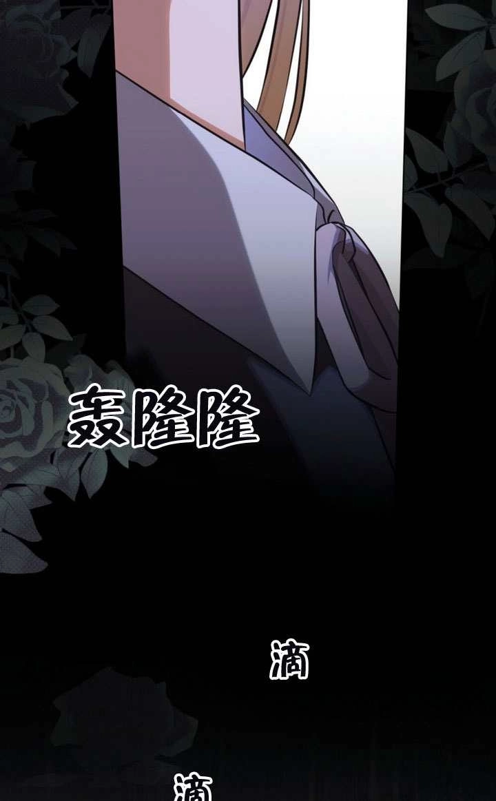 《救援方程式》第81话 第33页