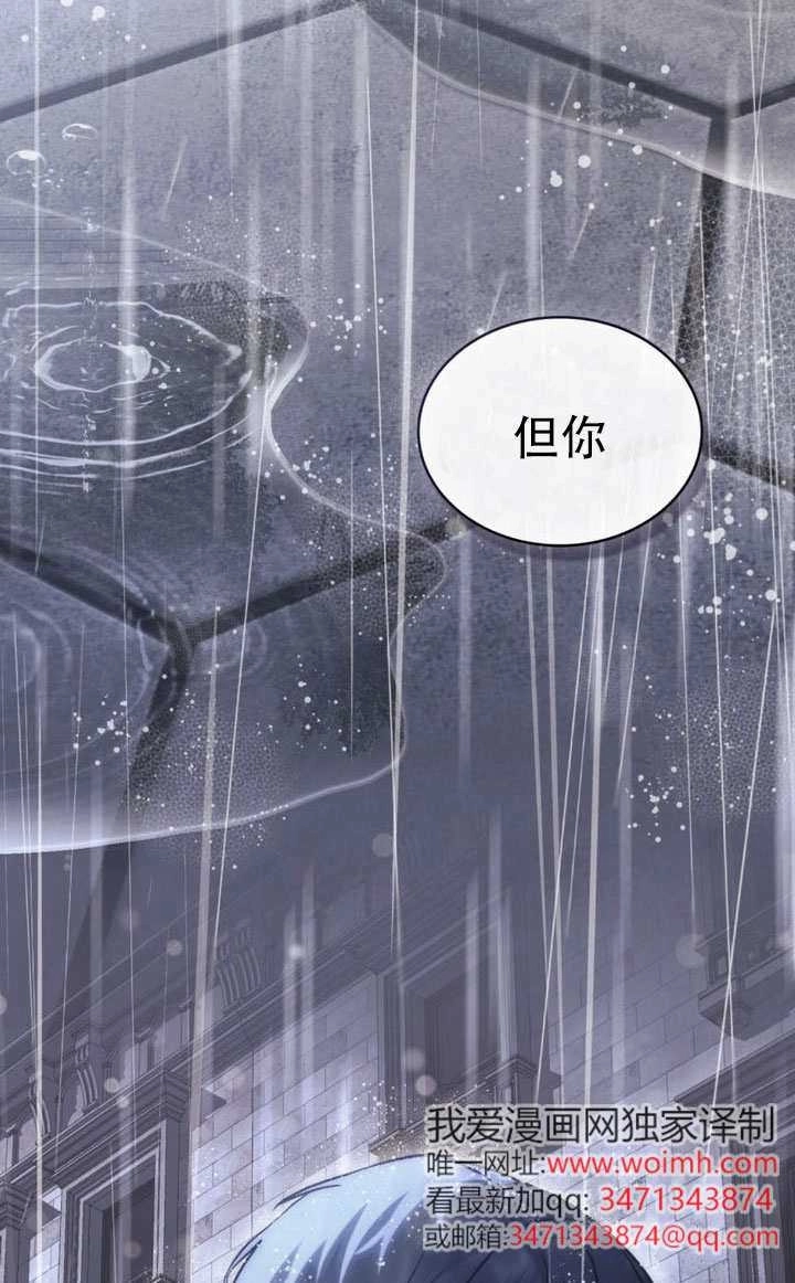 《救援方程式》第81话 第44页
